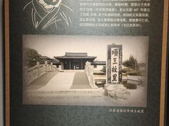 -戏马台景区