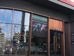 门面-星巴克(上海虹桥新天地二店)