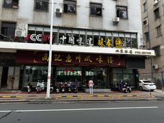 -高记惠州风味楼(惠城店)