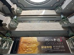 -上海博物馆(人民广场馆)