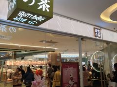 门面-奈雪的茶(亨特国际广场店)