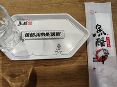 -鱼酷活鱼烤鱼(梅江印象城店)