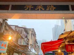 门面-明月虾面(厦禾路店)