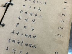 -广迎居老正兴菜馆