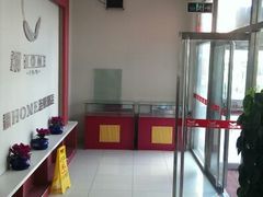 入口-北京飘HOME连锁酒店(华贸一店)