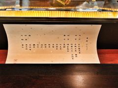 -元熹会席料理