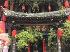 -香满楼(临安路店)