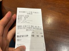-彬媽糖水(万象天地店)