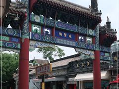 -北京国子监胡同