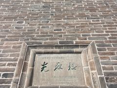 -光岳楼