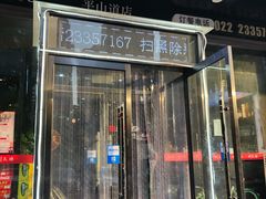 -川天喉重庆江湖菜