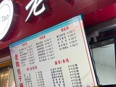 -老陶包子铺(南大西南村店)