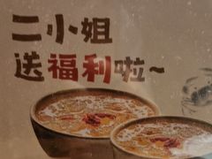 -周家二小姐的菜(西津渡店)