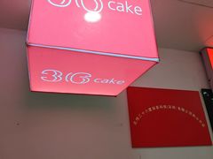 -36cake生日蛋糕·下午茶(南山店)