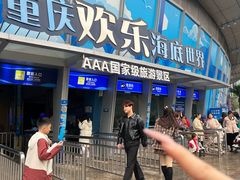 -重庆欢乐海底世界