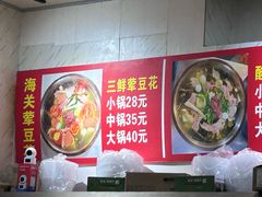 -海关荤豆花(洋河一路店)
