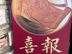 -新兴园饺子馆(河南街店)