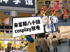 -成都星期8小镇(江宁南路店)