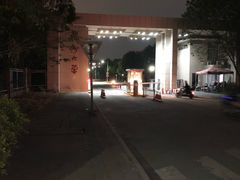 -福州大学(旗山校区)