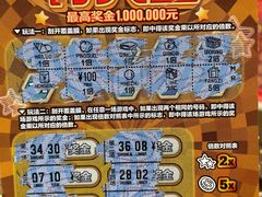 -中国福利彩票(上海中信泰富万达广场店)