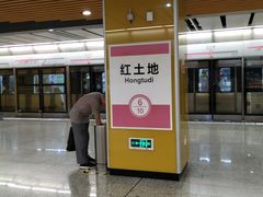 -红土地(地铁站)