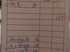 账单-永兴餐厅(复兴中路店)