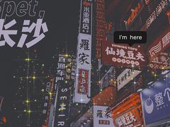 -仙境豆夫(步行街旗舰店)