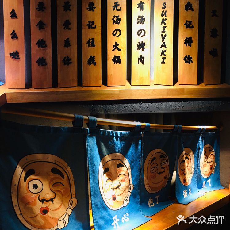 💓西关小姐的关西风味体验-今崎烧寿喜锅