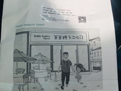 -爸爸糖吐司面包(扬州宝龙广场店)