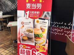 -麦当劳(中山路店)