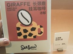 -Seesaw Coffee(朝阳大悦城店)