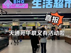 -北京华联购物中心(天通苑店)