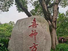 -成都武侯祠博物馆