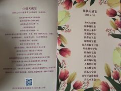 菜单-苏州太湖国际会议中心