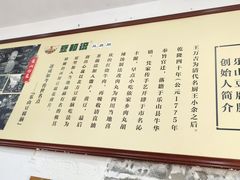 -豆相识•九九豆腐脑(牛咡桥店)