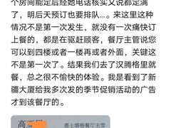 -新疆大厦·慕士塔格餐厅