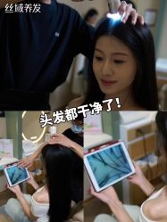 -丝域养发馆