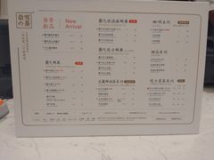 菜单-奈雪的茶(永嘉天地东百城店)