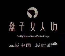 -盘子女人坊古装写真摄影