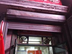 门面-天泽祥·鼓楼馒头(鼓楼店)