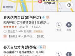 -春天烤肉自助餐厅(南内环店)