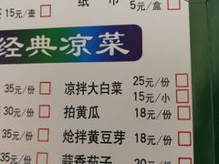 菜单-那达慕蒙古风味酒楼