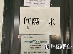 -浙江省立同德医院(翠苑院区)