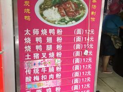 菜单-太师餐饮(人民店)