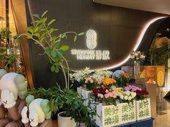 -狮拾久·现代新加坡料理(福田COCO Park店)