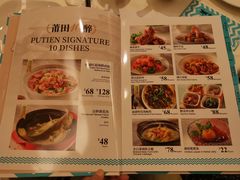 -莆田餐厅PUTIEN(西安万象天地店)