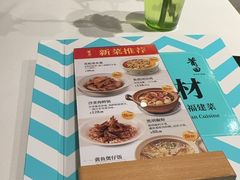 -莆田餐厅PUTIEN(三里屯店)