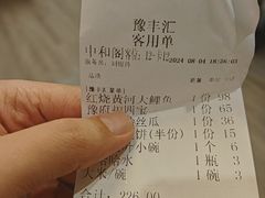 -豫丰汇河南名菜楼(武记餐饮)