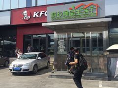 门面-上海枇杷烤鸭(城乡贸易中心店)