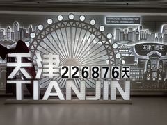 -天津之眼摩天轮